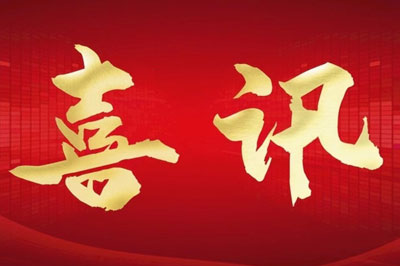 喜讯｜洛阳谈球吧环境工程有限公司与河南科技大学携手成立“工业污染防治与碳减排技术研发中心”